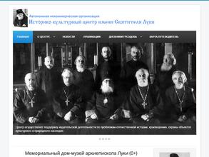 Мемориальный дом-музей архиепископа Луки