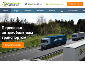 Технология движения