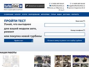 TurboClinic