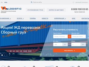 ВЛ Лоджистик