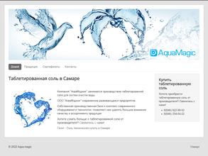 Аквамэджик