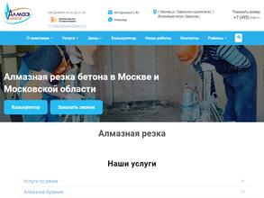 Алмаз-Центр