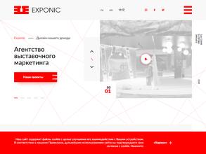 Exponic в Одинцово