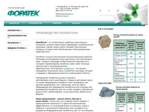 Форатек технострой