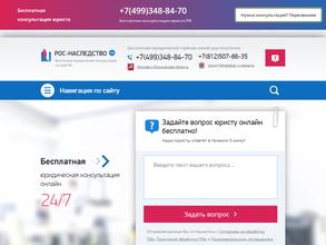 Прокуратура г. Шелехова