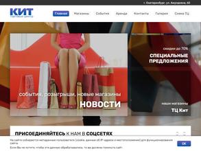 КИТ