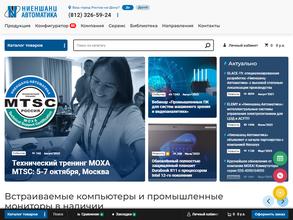 Ниеншанц-автоматика