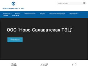 Ново-Салаватская ТЭЦ