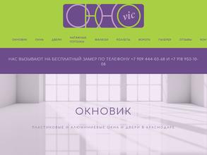 ОкноВик
