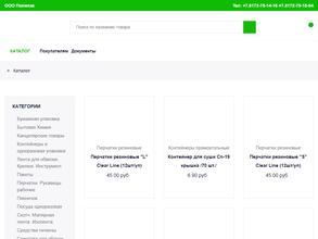 Полипак-Вологда