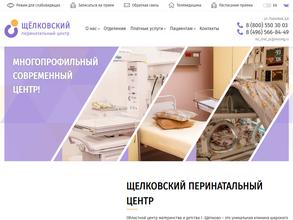 Щелковский перинатальный центр