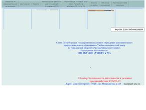 ДПО УМЦ ГО и ЧС