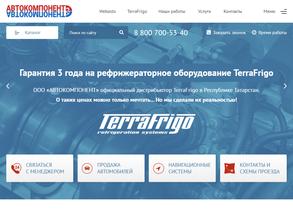 АВТОКОМПОНЕНТ