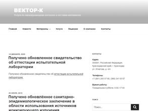 Вектор-К