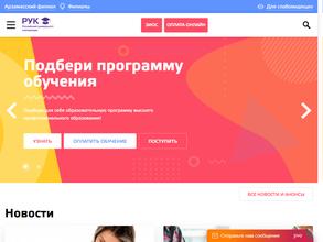 Российский университет кооперации