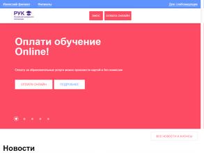 Российский университет кооперации