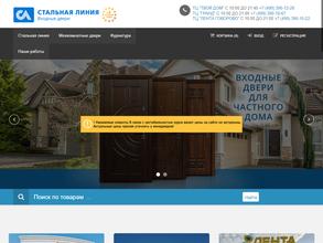 Стальная Линия