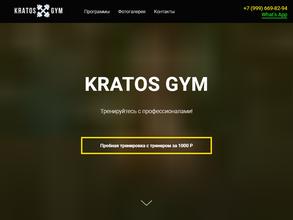 Kratos gym