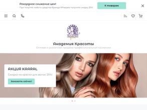 Академия красоты