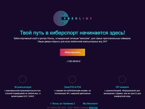 CyberLine