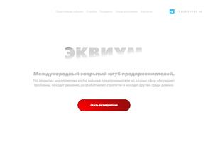 Эквиум Ростов-на-Дону