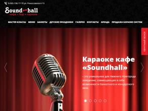 Sound hall
