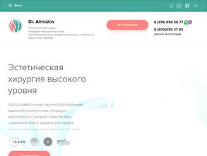 Клиника пластической хирургии