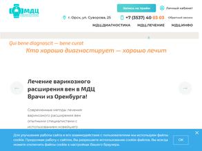 Медико-диагностический центр им. профессора Войно-Ясенецкого