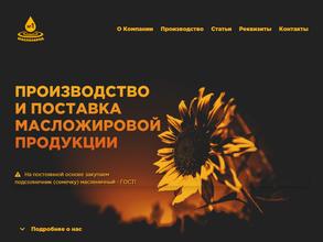 Первый маслозавод