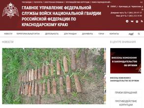 Отдел вневедомственной охраны по г. Новороссийску