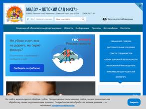 Детский сад №37