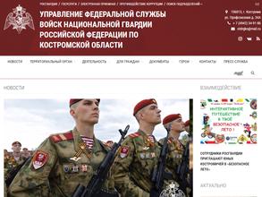 Центр лицензионно-разрешительной работы Управления Росгвардии РФ по Костромской области