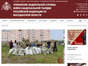 Управление Федеральной службы войск национальной гвардии России по Магаданской области