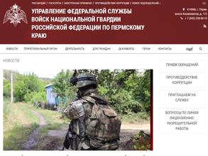 Отдел лицензионное-разрешительной работы