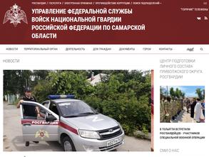 Сызранский отдел вневедомственной охраны