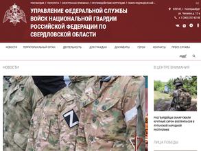 Отдел вневедомственной охраны по г. Полевскому