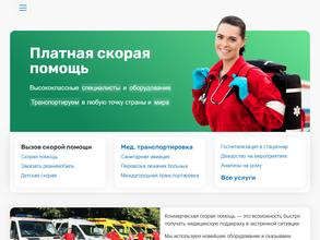 Аэродар-Мед