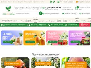 АгроСемФонд