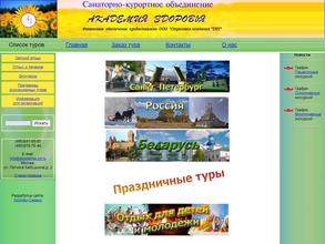 Академия здоровья