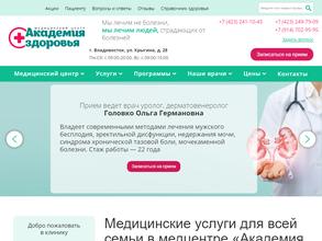 Академия здоровья