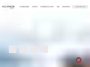 Альянс