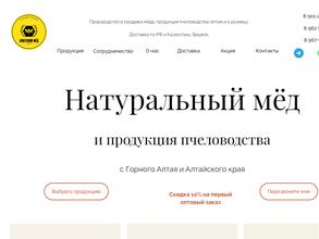 Советский мeд