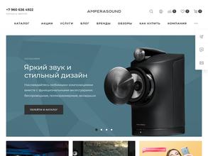 AMPERASOUND