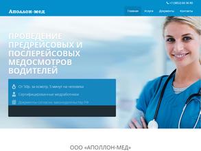 АПОЛЛОН-МЕД