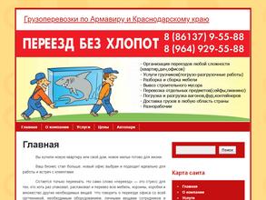 Переезд Без Хлопот