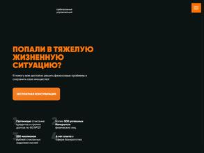 Арбитражный управляющий Мещеряков Д.С.