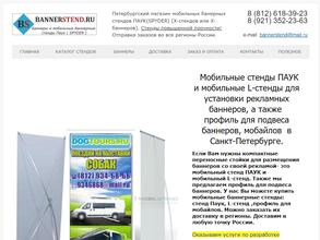 Bannerstend.ru