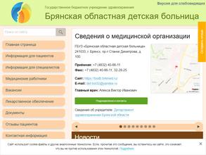 Детская областная больница