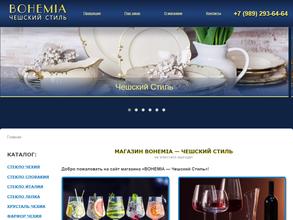 Богемия-Чешский стиль