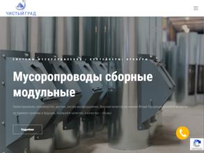 Чистый Град